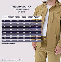 Тактическая куртка Eagle Soft Shell JA-01-0 с флисом Песок (Койот) 3XL, SL1, Хорошее качество, тактическая