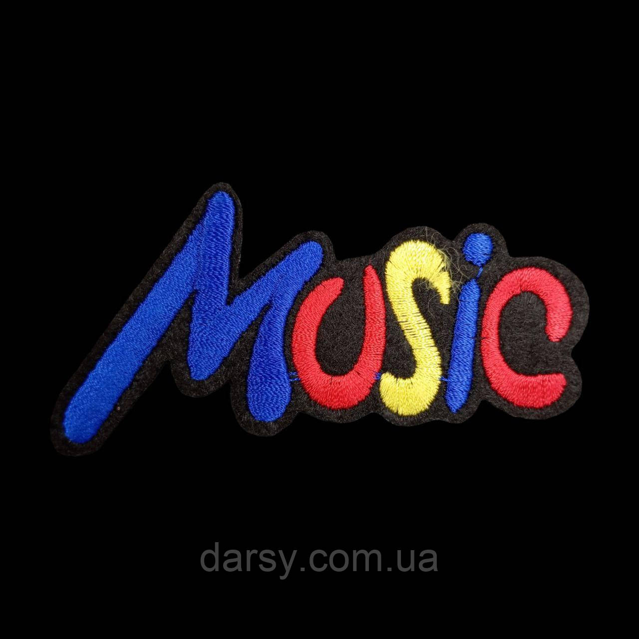 Термоаплікація для одягу, 7,5х3 см, фото 1