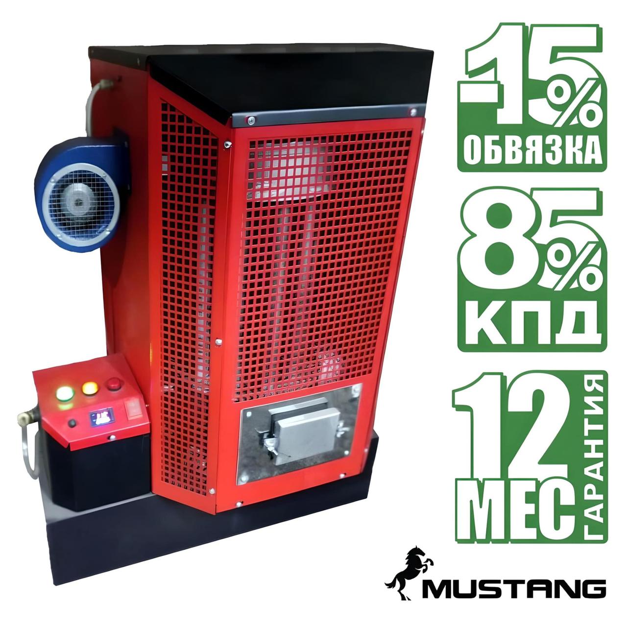 Піч на відпрацьованому маслі Mustang ПМ-25 (18 кВт), теплогенератор на відпрацьованому маслі