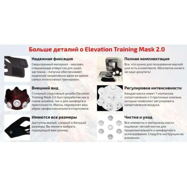 Тренировочная маска Elevation Training Mask Размер L! Топ - фото 2 - id-p1988104874