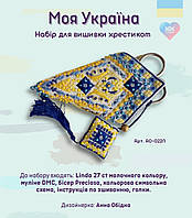 Набір для вишивки хрестиком Комод "Моя Україна" (AO-022N)