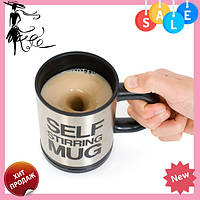 Кружка мешалка Self Stiring Mug 001 ЧЕРНЫЙ! Топ