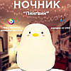 Дитячий нічник для безстрашного сну пингвин, Дитячий нічник для малюка Нічники немовлят UR-42, фото 9