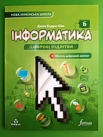 НУШ 6 КЛАС, Підручник, Інформатика, Джон Ендрю Біос, Formula