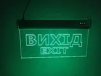 Светильник эвакуационный S503 ACRYLIC LED 3W GRAVING "Вихід EXIT"