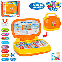 Дитячий навчальний ноутбук «LimoToy», укр. мова, 22*5*21см, вірші, пісні, букви, цифри, ігри, SK 0022, фото 4