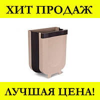 Мусорное ведро Folding Trash Can, хорошая цена