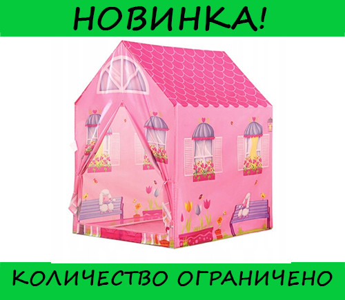 Игровая палатка-домик Princess Home, хорошая цена - фото 1 - id-p1988200091