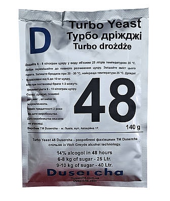 Дрожжи спиртовые турбо 48 | Сравнить цены и купить на Prom.ua
