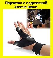 Перчатка с подсветкой Atomic Beam, хорошая цена