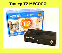 Тюнер T2 MEGOGO! BEST