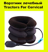 Воротник лечебный Tractors For Cervical, хорошая цена