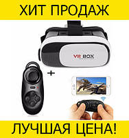 Очки виртуальной реальности VR BOX + пульт, хорошая цена