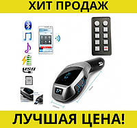 Автомобильный FM трансмиттер модулятор с функцией Bluetooth HZ H20BT, хорошая цена