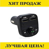 FM трансмиттер авто-модулятор с Bluetooth X8-BT, хорошая цена