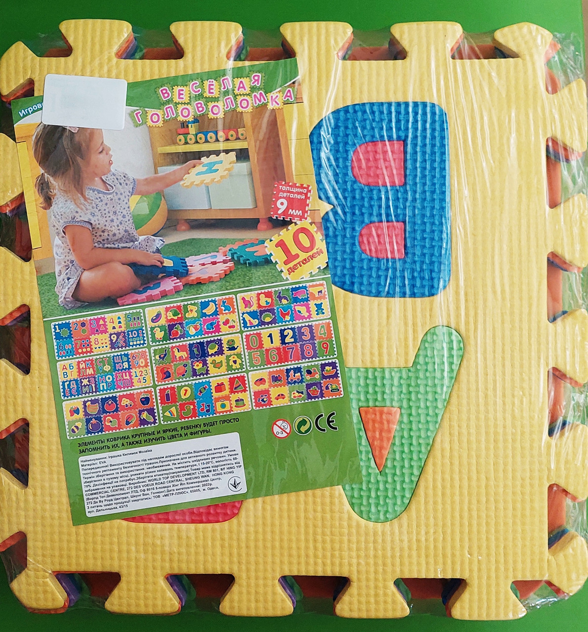 Гра Килимок Мозайка EVA (M2736) Абетка та цифри, 10де