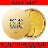 Гидрогелевые золотые патчи Images Beautecret Seaucysket Eye Mask c коллагеном, хорошая цена