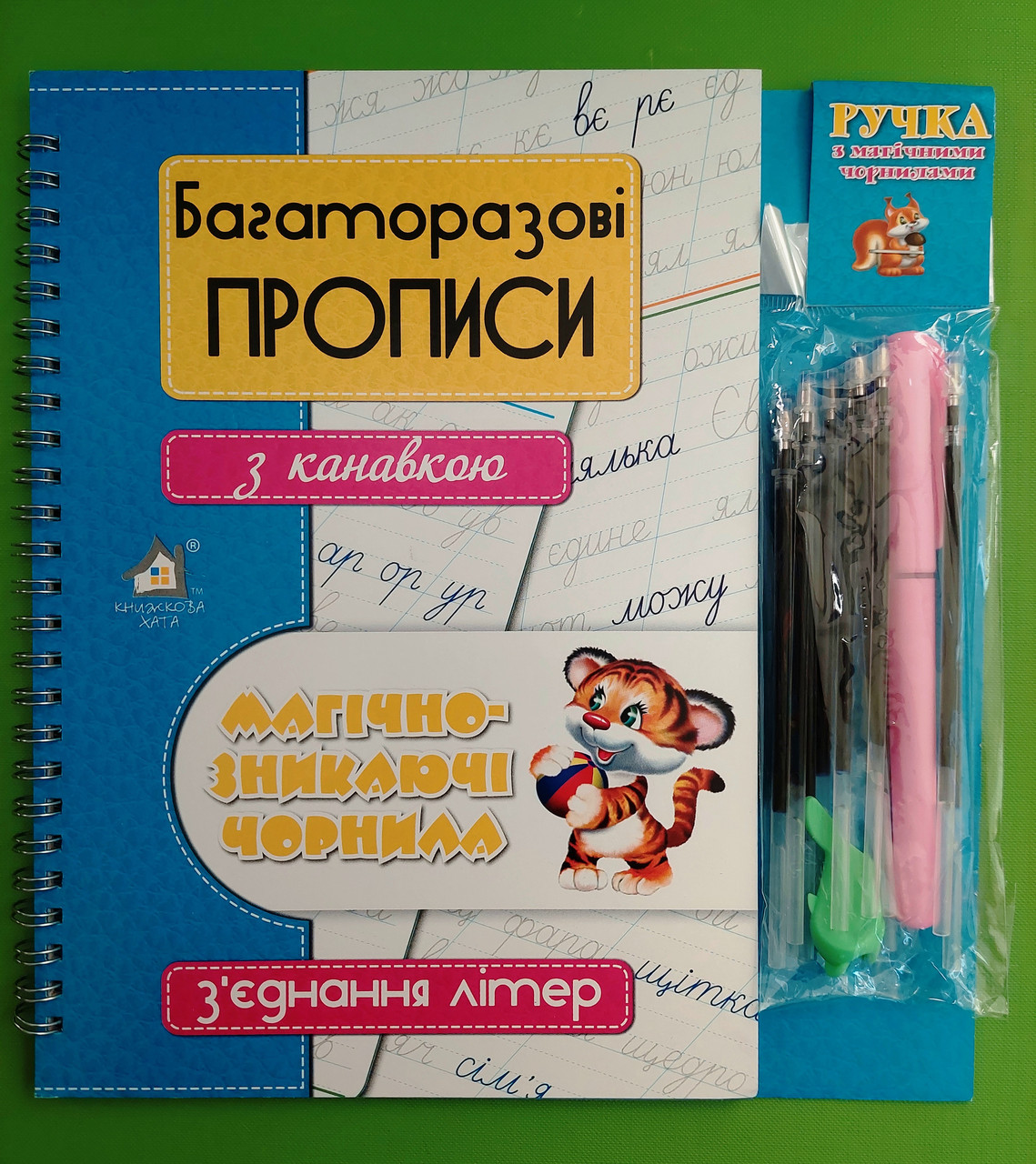 КХ Чарівна ручка Багаторазові прописи З`єднання літер