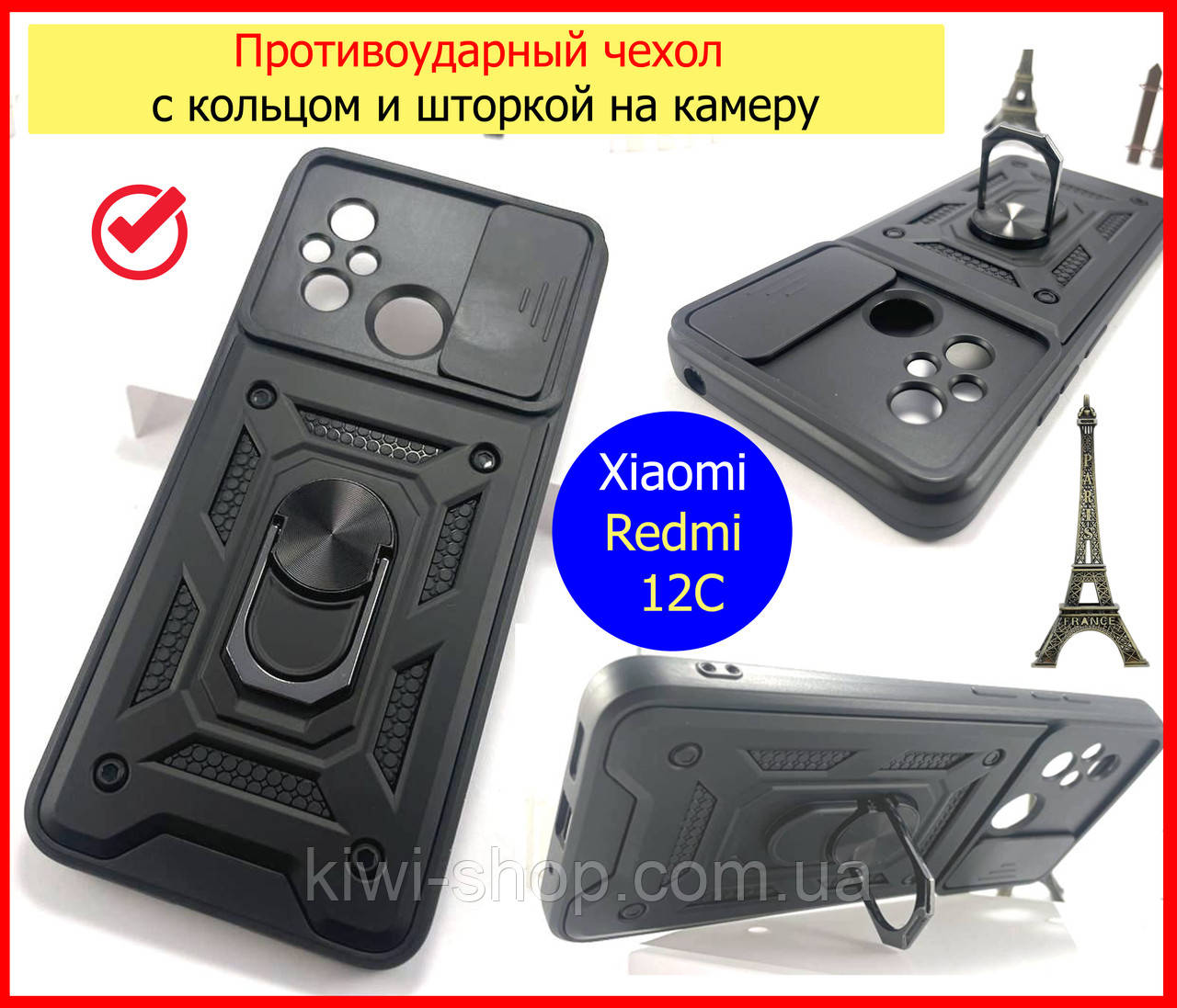 Протиударний чохол для Xiaomi Redmi 12C чорний із кільцем, ударостійкий чохол підставкаредмі 12 с шторкою