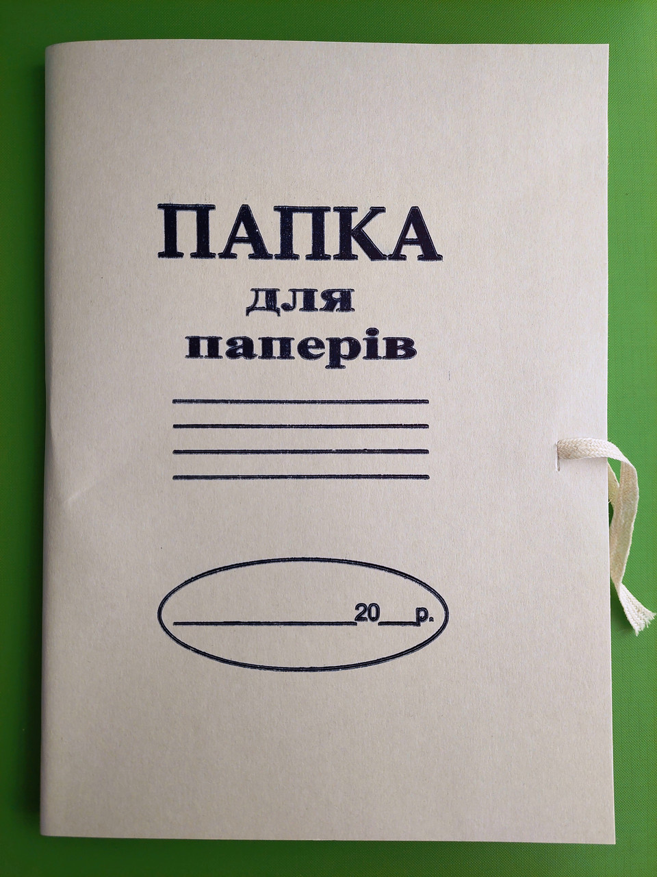 Канц Папка для паперів з зав’язками 0,40 (50)