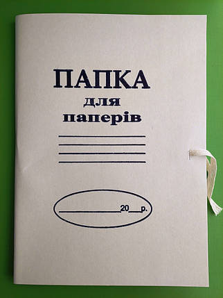 Канц Папка для паперів з зав’язками 0,40 (50), фото 1