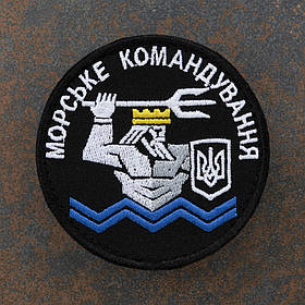 Шеврон ЗСУ Командування морських сил