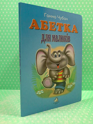 Картон КХ (А5) Абетка для малюків, фото 2