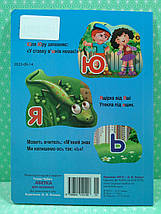 Картон КХ (А5) Абетка для малюків, фото 3