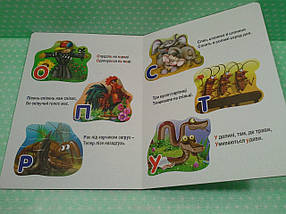 Картон КХ (А5) Абетка для малюків, фото 4