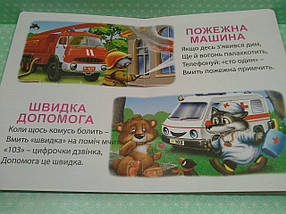 Картон КХ (А5) Малятам про машини, фото 4