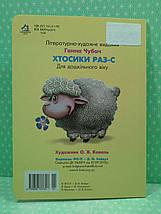 Картон КХ (А5) Хтосики раз-с, фото 3