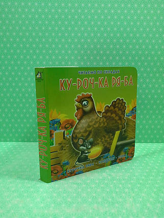 Картон КХ (А6) Курочка Ряба Колосок Ріпка(по складах), фото 2