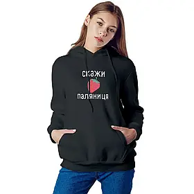 Худі жіночий з принтом Скажи паляниця XS