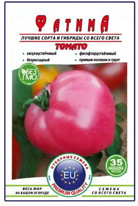 Томат Фатима пакет 35 насіння (ID#1988361287), цена: 15 ₴, купить на ...