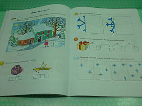 Основа Рік до школи Підготовка до школи Робочий зошит 5+ Вюнник, фото 3