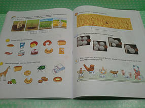 Основа Рік до школи Підготовка до школи Робочий зошит 5+ Вюнник, фото 4