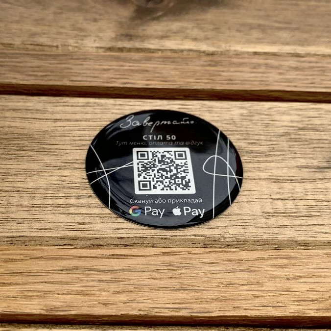 Об'ємна наліпка з QR-кодом кругла d=60 мм, Комплект із 10 шт. ACRY