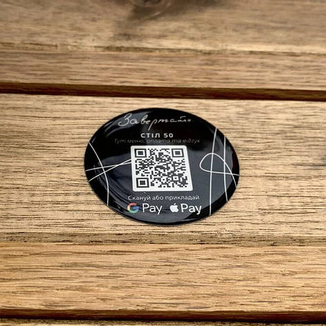 Об'ємна наліпка з QR-кодом кругла d=60 мм, Комплект із 10 шт. ACRY, фото 1