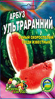 Арбуз Ультраранний пакет 30 семян