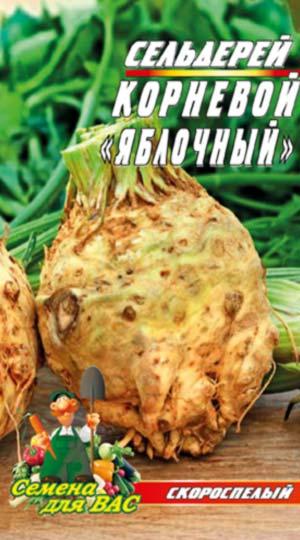 Сельдерей Корневой Яблочный 1 грамм семян (ID#1988349725), цена: 15 ...