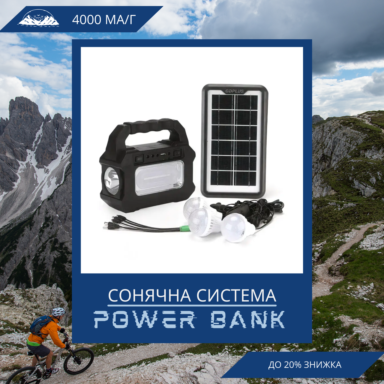 Портативна система автономного освітлення та зарядки GDPlus GD-8080, 4000 мА/год із сонячною панеллю/ліхтарем