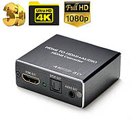 Конвертер HDMI Audio Extractor в Toslink SPDIF Optical оптика 3.5мм DTS DD5.1 Stereo 2.1