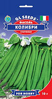 Квасоля спаржева Колібрі (зелена) 10г