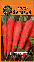 Морковь Долянка 20 грамм семян