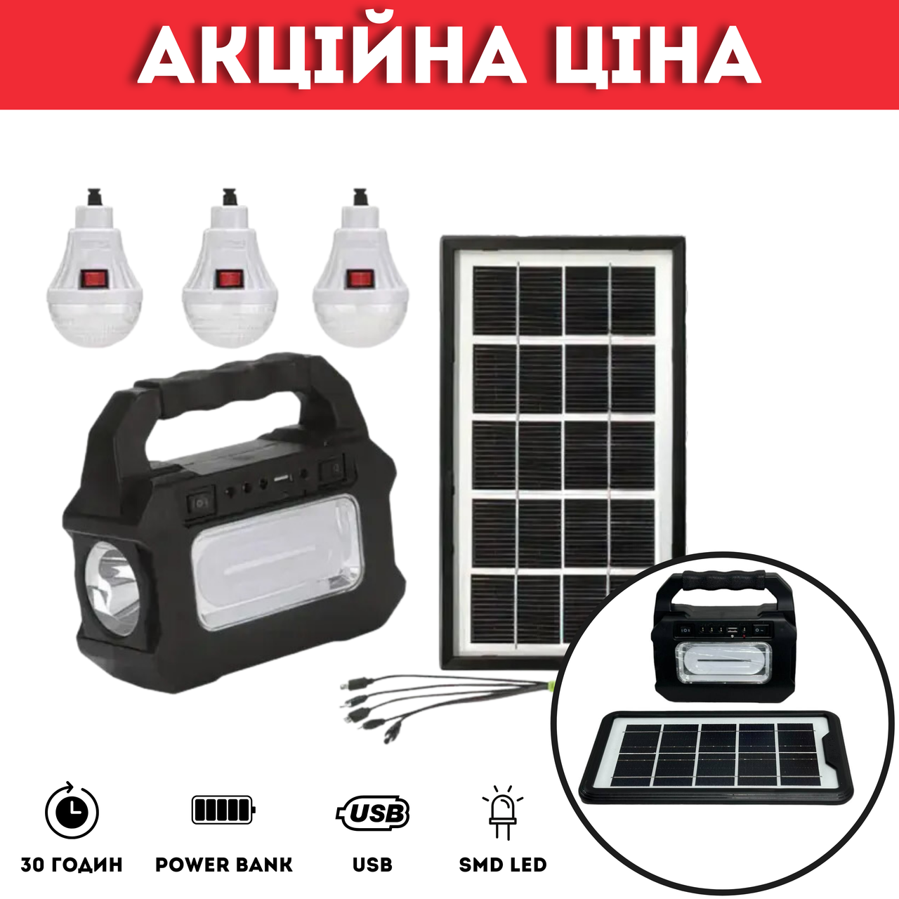 Екологічна система автономного освітлення GDPlus GD-8080, 4000 мА/год із сонячною панеллю/ліхтарем