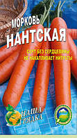 Морковь Нантская пакет 5000 шт.