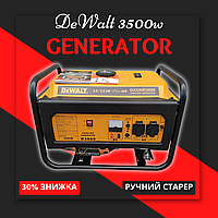 Потужний бензиновий генератор DeWalt DXGNR3000 3.5 кВт мідна обмотка ручний стартер