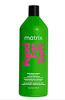 Шампунь для зволоження волосся Matrix Food For Soft Hydrating Shampoo 1000 мл