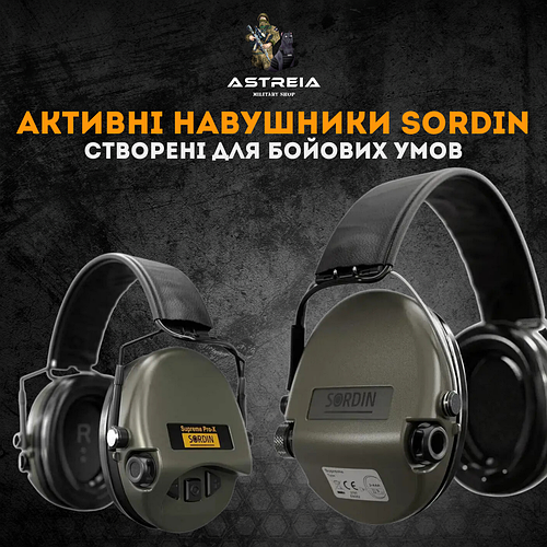 Sordin від AstreiaTactical: Навушники, створені для бойових випробувань