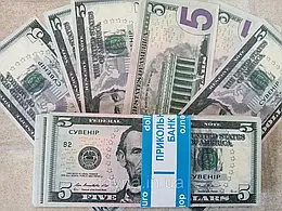 Сувенірні гроші  5$